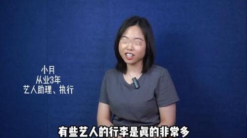 圈内人爆料石凯是第几集,揭秘其在剧中惊艳亮相的神秘集数  第1张